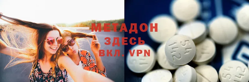 МЕТАДОН methadone  Александровск 